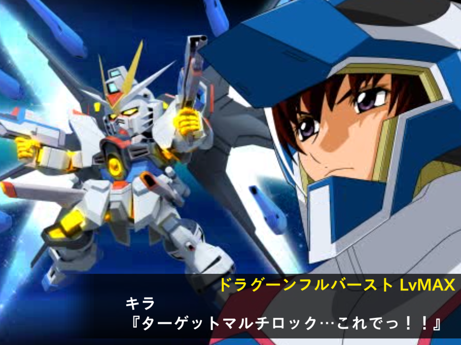 Wクロス 機動戦士ガンダム Seed Destiny こみのスパクロ日記