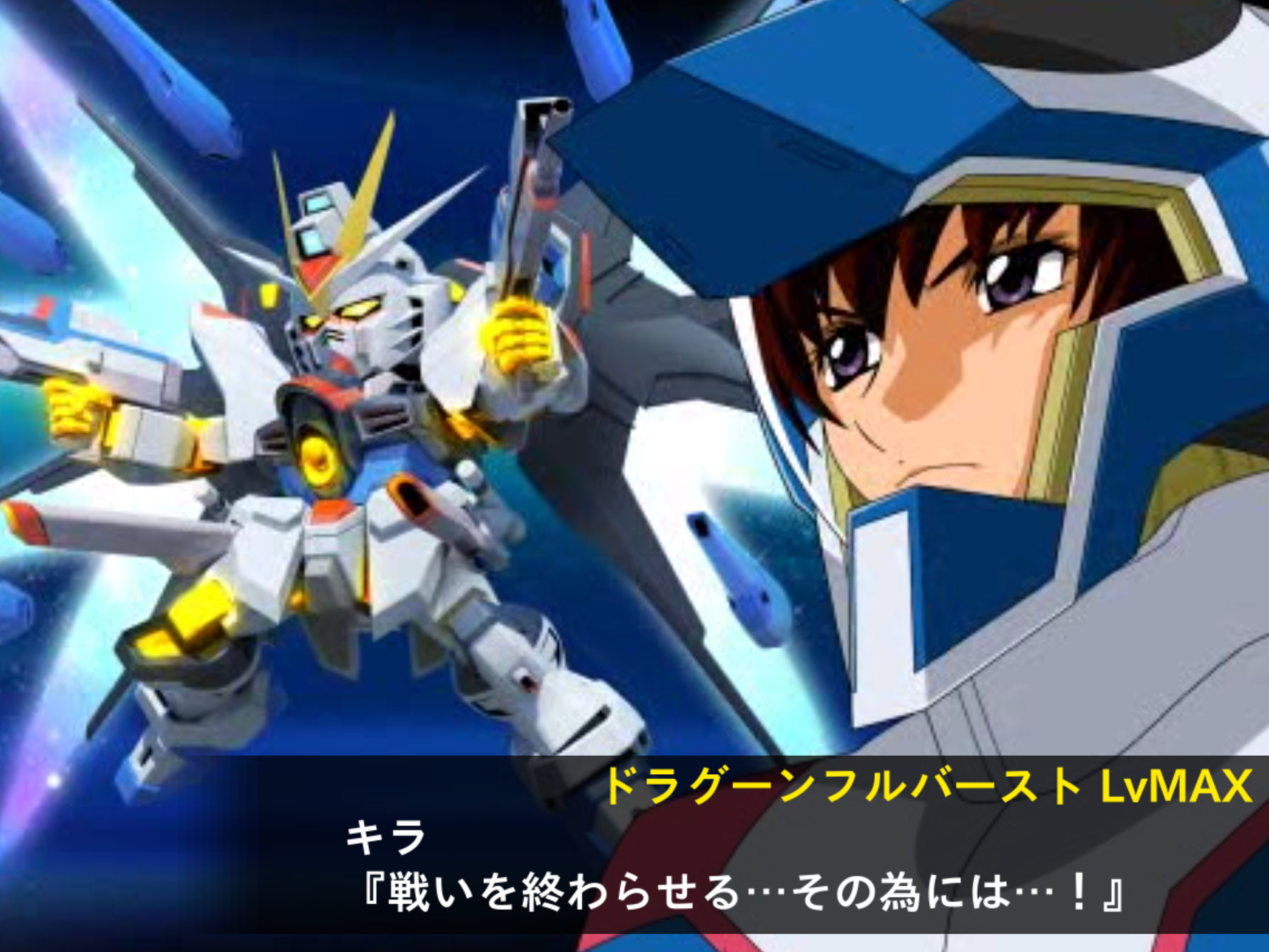 Wクロス 機動戦士ガンダム Seed Destiny こみのスパクロ日記