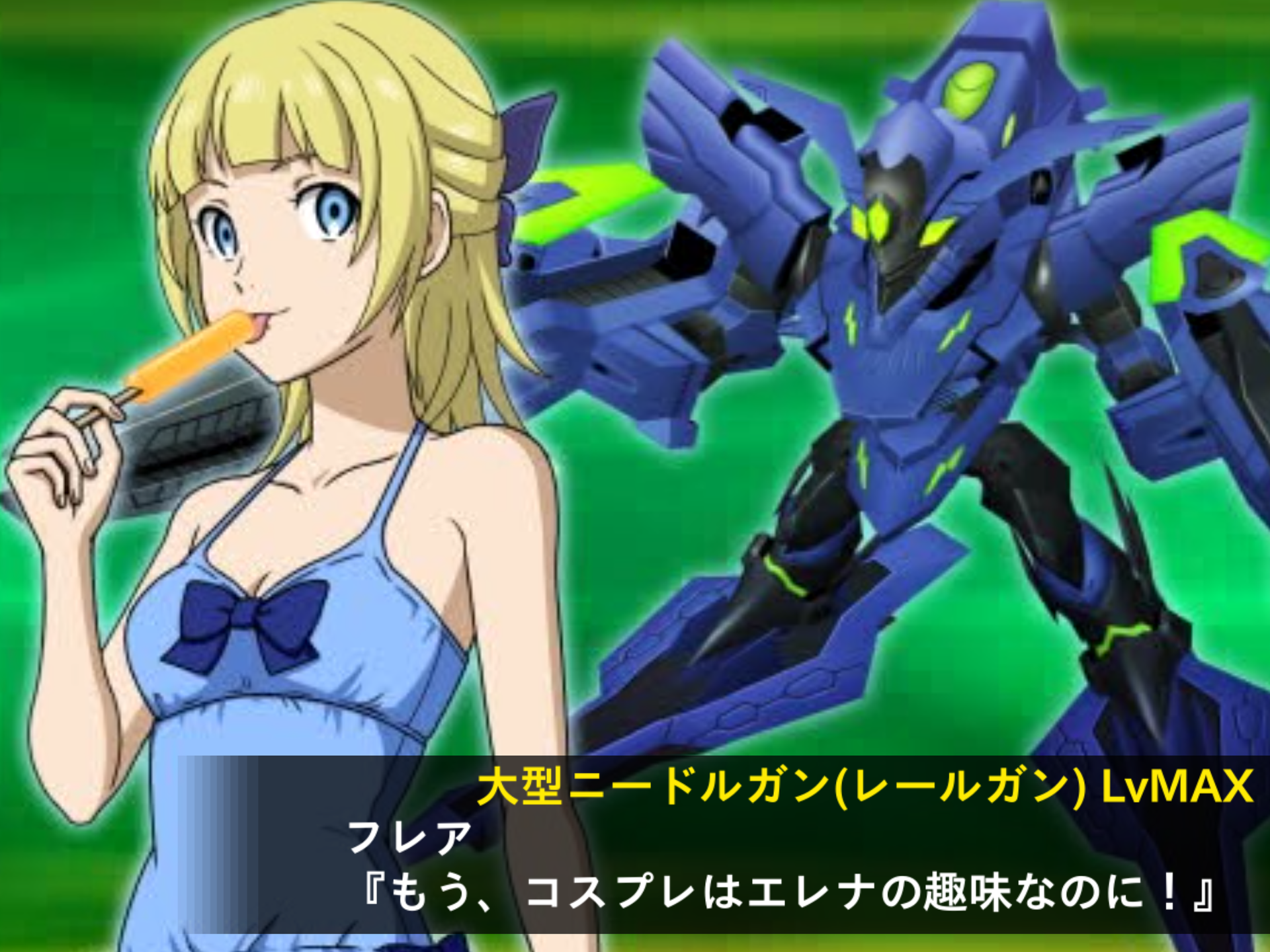 Wクロス エウレカセブンao こみのスパクロ日記